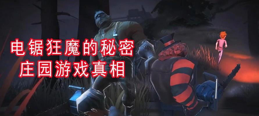 《第五人格封窗天赋解析》（探索第五人格中的封窗天赋）