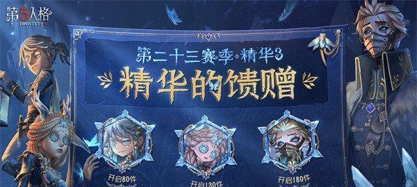 《第五人格新监管者博士加点指南》（探索博士加点策略）