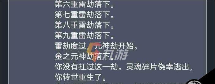 《以渡劫模拟器装备选择攻略渡劫模拟器装备怎么选择》（如何正确选择适合自己的装备提升渡劫模拟器游戏体验）