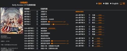 《侠隐阁》游戏程墉战斗能力评价（揭秘游戏中程墉的强大战斗能力）