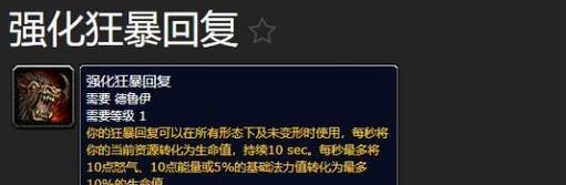 《符文守护者》游戏攻略（掌握符文技能成为强大的守护者）