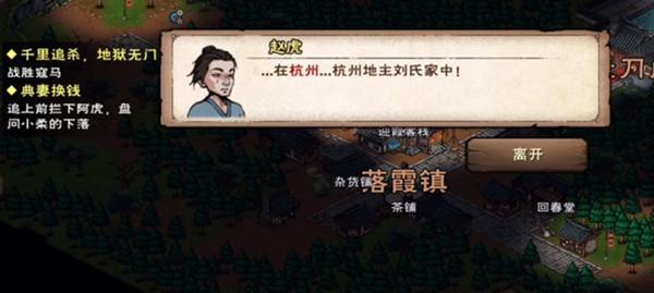 《江湖古寺失窃密林任务攻略》（如何完成放置任务）