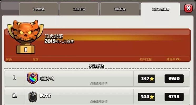 《攻略部落冲突COC5V5部落战的绝佳策略》（从零到一）