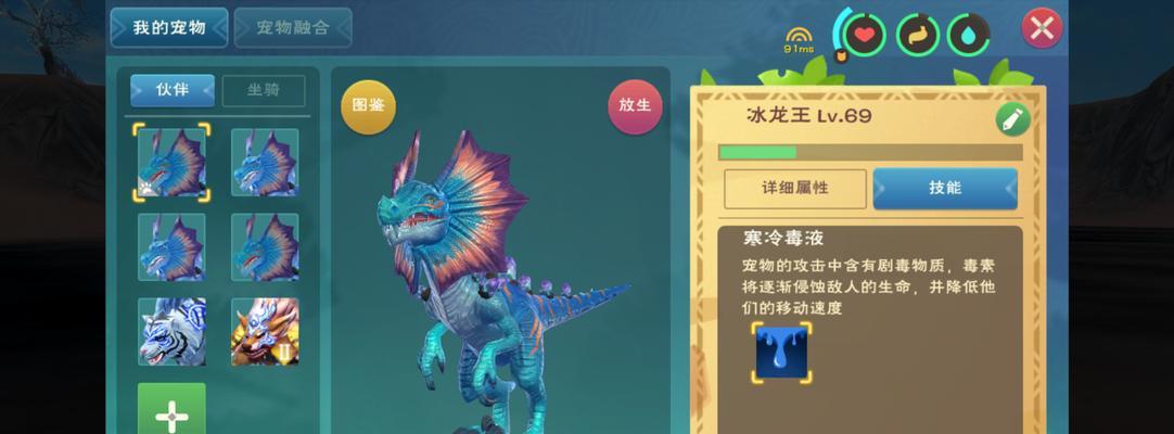 《创造与魔法宠物坐骑获取攻略》（探秘魔幻世界）