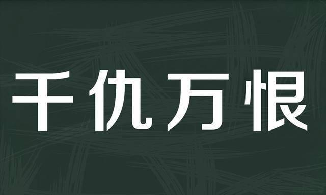 妄想山海仇恨转移机制（探索游戏中的仇恨转移机制）