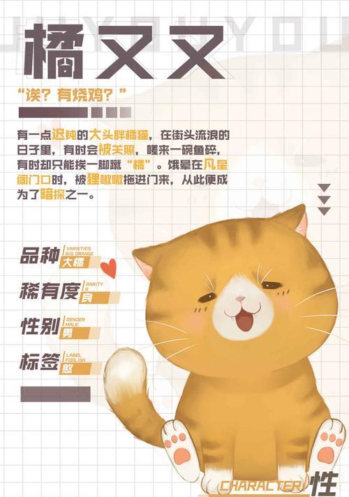 灵猫传（以游戏为主）