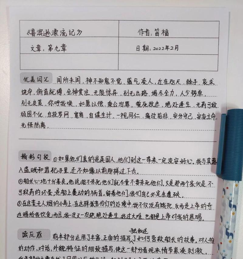 厕所穿越记第九章攻略（如何成功穿越时空）