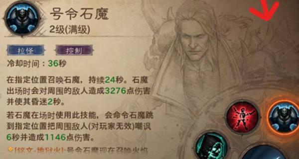 《传说法师技能搭配大全》（打造无敌法师）