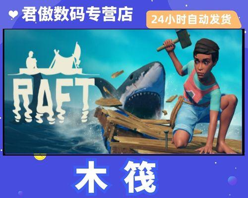 以船长漂流记成就怎么完成（raft全成就指南）